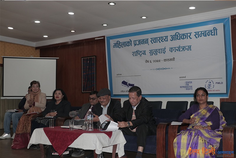 ‘सुरक्षित मातृत्व तथा प्रजनन स्वास्थ्य अधिकार ऐनलाई सबैको पहुँचयोग्य बनाऔँ’