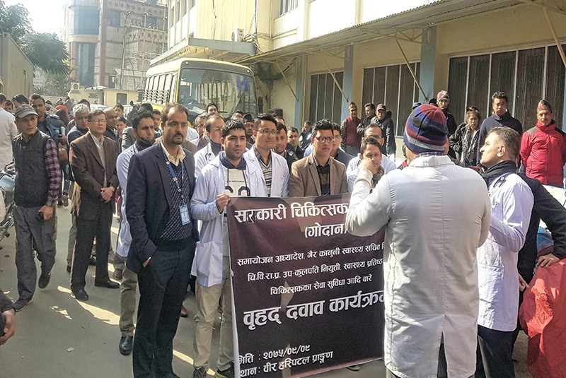 राम्रो सेवासुविधा नदिने काम मात्र उत्कृष्ट खोज्ने भन्दै सरकारी चिकित्सक संघकाे विरोध