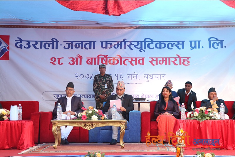 ‘स्वदेशी औषधि उद्योगलाई प्रवर्धन गर्न संशोधन गर्नुपर्छ पुराना कानुन’