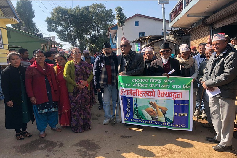डा. केसीको समर्थनमा जेष्ठ नागरिकले निकाले र्‍याली 