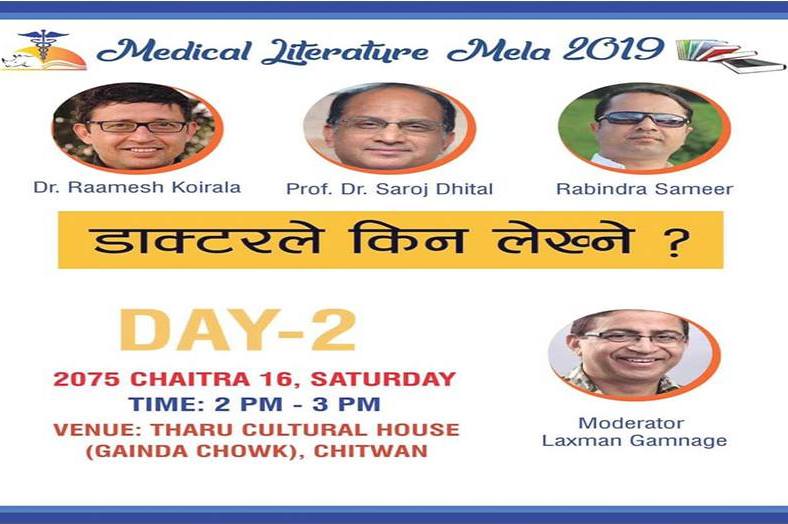 चितवनमा आजदेखि मेडिकल लिटरेचर मेला