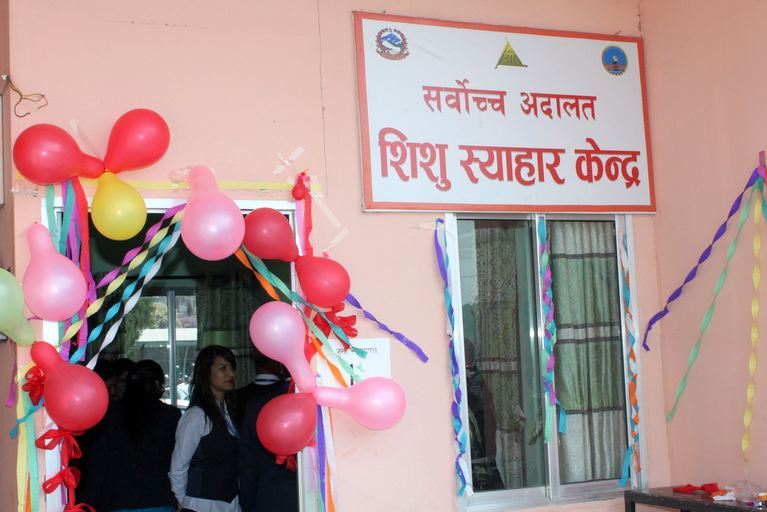 सर्वाेच्च अदालतमा शिशु स्याहार केन्द्र