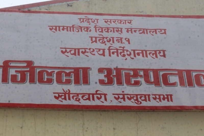जिल्ला अस्पताल एक वर्षदेखि  प्रमुखविहीन