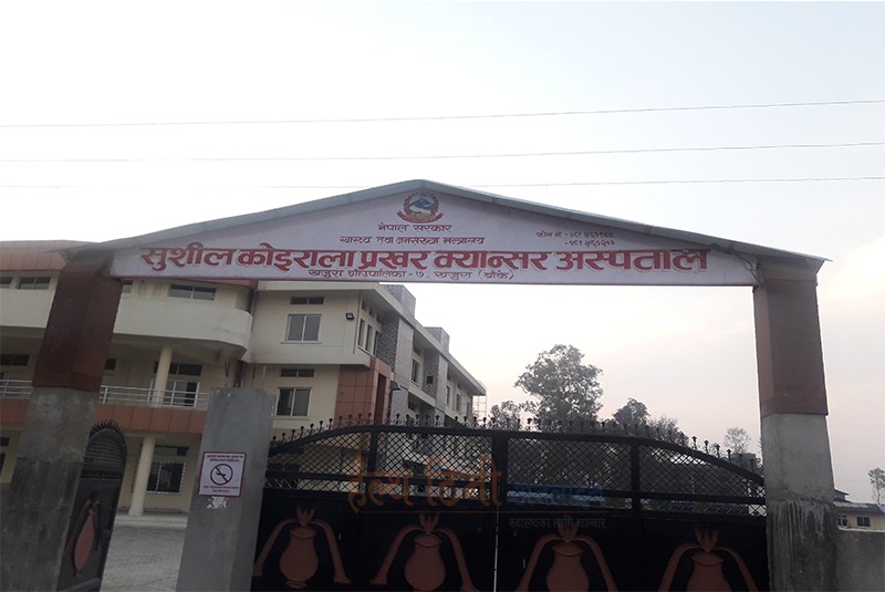 चार महिनादेखि तलब नपाएपछि सुशील कोइराला क्यान्सर अस्पतालका कर्मचारी आन्दोलित