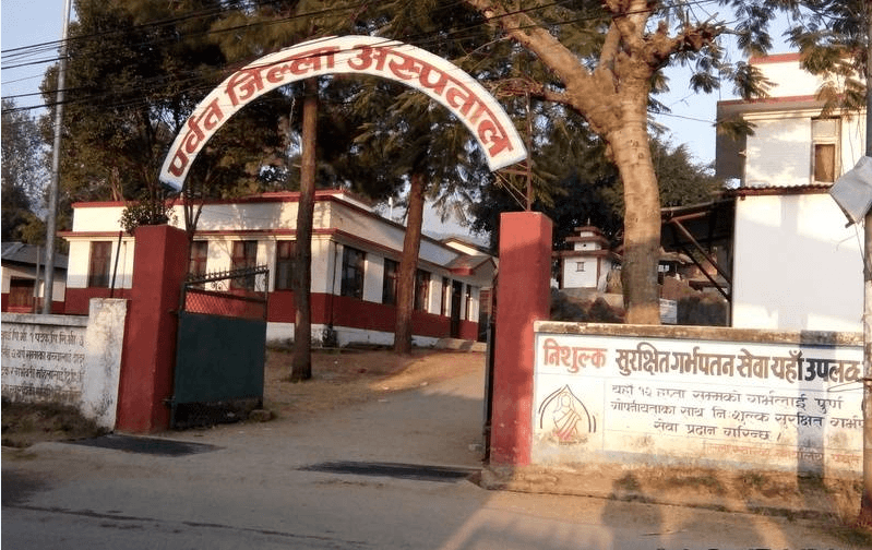 पर्वत जिल्ला अस्पतालमा  समस्यै समस्या
