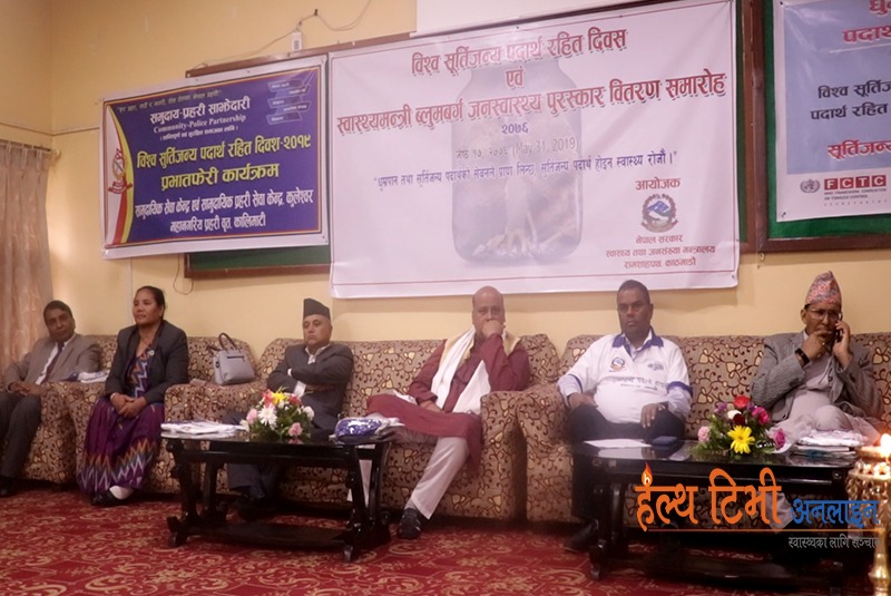 सुर्तीजन्य पदार्थसँग सम्बन्धविच्छेद गरौँ : स्वास्थ्यमन्त्री यादव