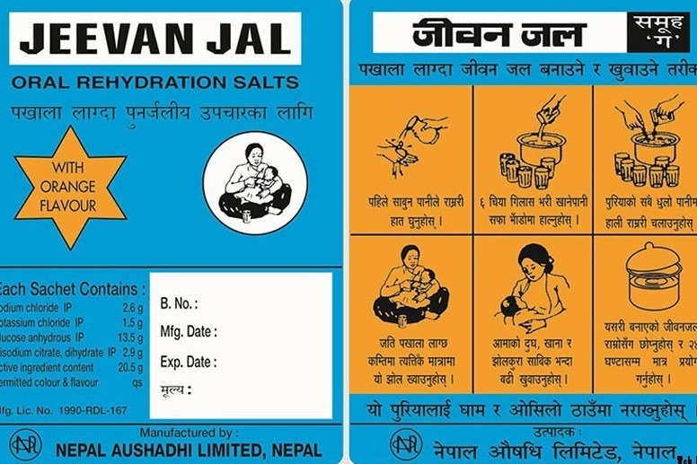 जीवनजल छैन स्वास्थ्य संस्थामा