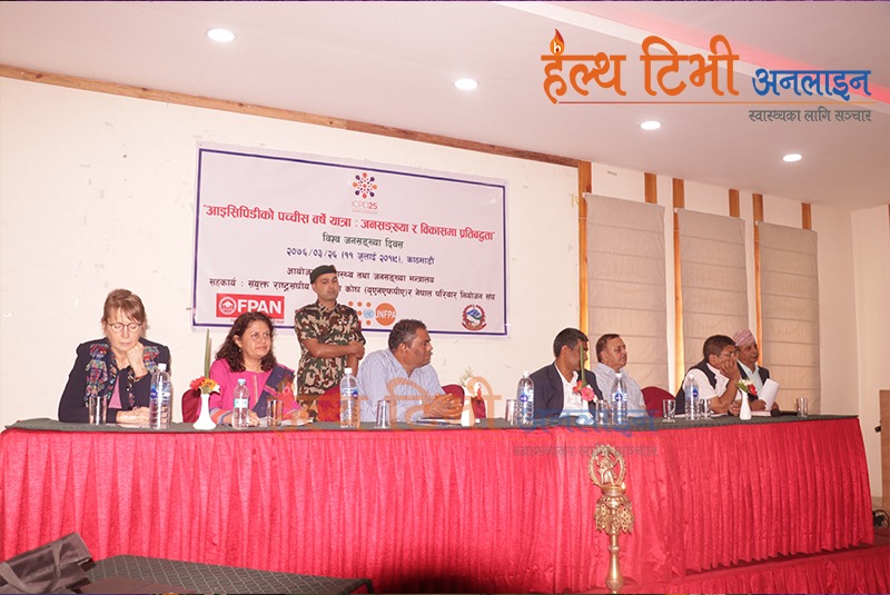 जनसंख्या सम्बन्धी दीर्घकालीन नीति आवश्यक : स्वास्थ्यमन्त्री यादव