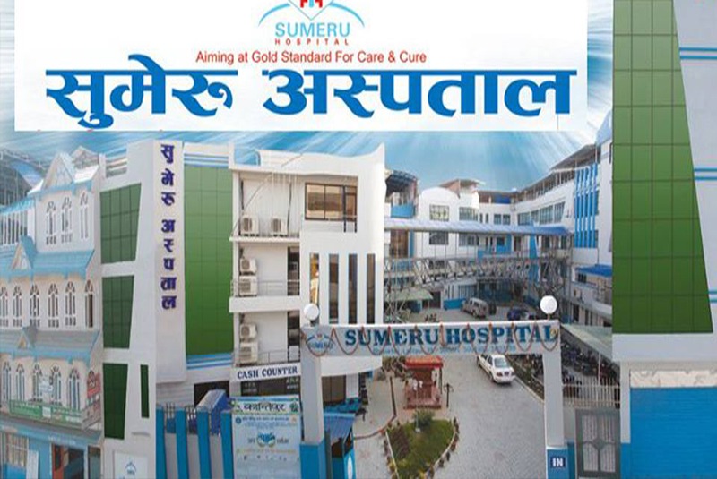 सुमेरु अस्पतालमा मिर्गौला प्रत्यारोपण शुरु