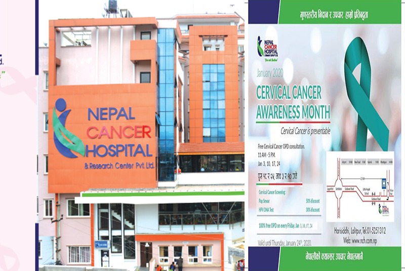 नेपाल क्यान्सर अस्पतालमा पाठेघरकाे मुखकाे क्यान्सर जाँचमा ३० देखि ५० प्रतिशतसम्म छुट