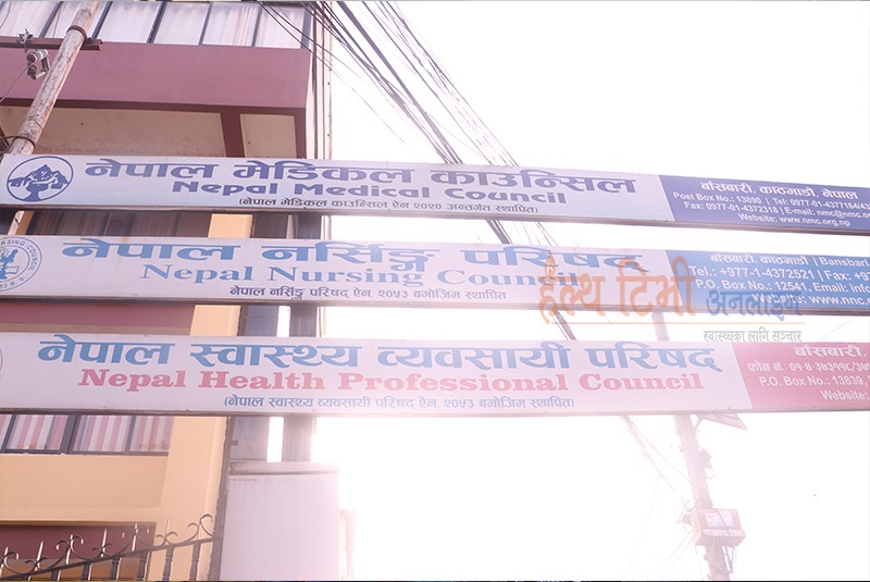 नेपाल स्वास्थ्य व्यवसायी परिषदको लाइसेन्स परीक्षामा २४ प्रतिशत पास