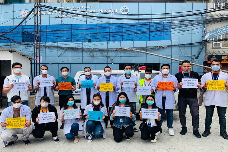 नेपाल मेडिकल कलेजमा कार्यरत चिकित्सकमाथि भएको कुटपिटको विरोध