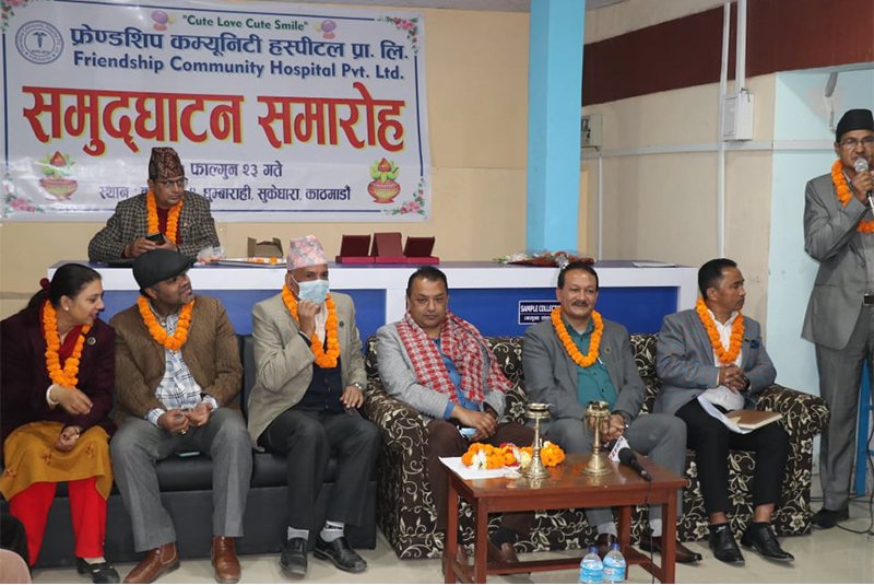 काठमाडौंको सुकेधारामा फ्रेण्डशिप कम्यूनिटी अस्पताल सञ्चालनमा