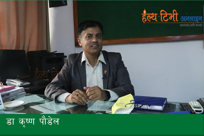 स्वास्थ्य मन्त्रालयको नीति योजना तथा अनुगमन महाशाखामा डा कृष्ण पौडेल