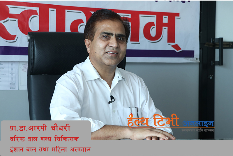 कोरोनाबाट बालबालिकालाई कसरी जोगाउने ? यस्तो छ डा आरपी चौधरीको सुझाव