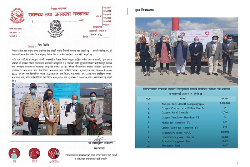नेपाललाई अमेरिकी र स्वीस सरकारबाट स्वास्थ्य सामग्री सहयोग