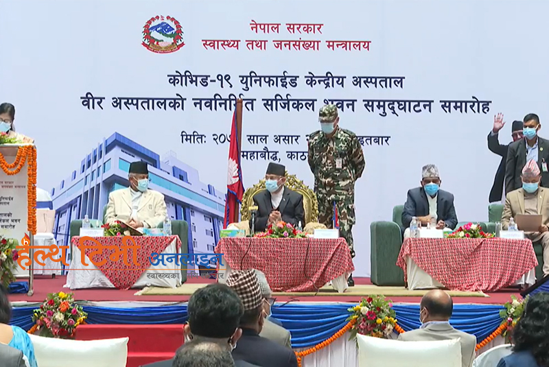 वीर अस्पतालको नवनिर्मित सर्जिकल भवनको उद्‍घाटन