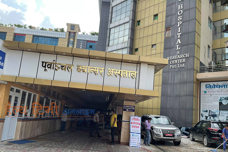 झापाको पूर्वाञ्चल क्यान्सर अस्पतालमा अन्तराष्ट्रिय स्तरको क्यान्सर उपचार सेवा