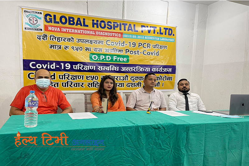 ग्लोबल अस्पतालमा ९५० मै कोभिड पीसीआर परीक्षण, पोष्ट कोभिड ओपीडी सेवा नि: शुल्क