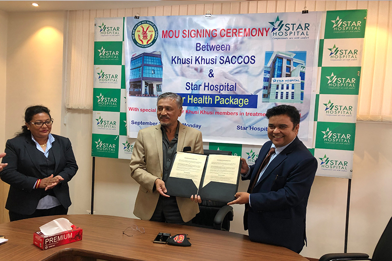स्टार अस्पताल र खुशी खुशी बचत तथा सहकारी संस्थावीच सम्झौता, उपचार खर्चमा छुट