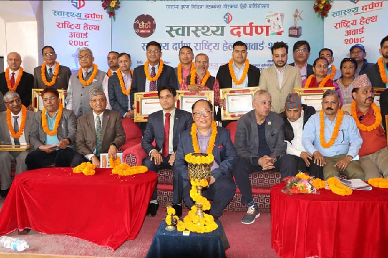स्वास्थ्य पत्रकार तथा चिकित्सकसहित २५ जनालाई ‘स्वास्थ्य दर्पण राष्ट्रिय हेल्थ अवार्ड’