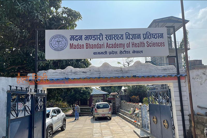मदन भण्डारी स्वास्थ्य विज्ञान प्रतिष्ठानका उपकुलपति प्राडा जोशी निलम्बित