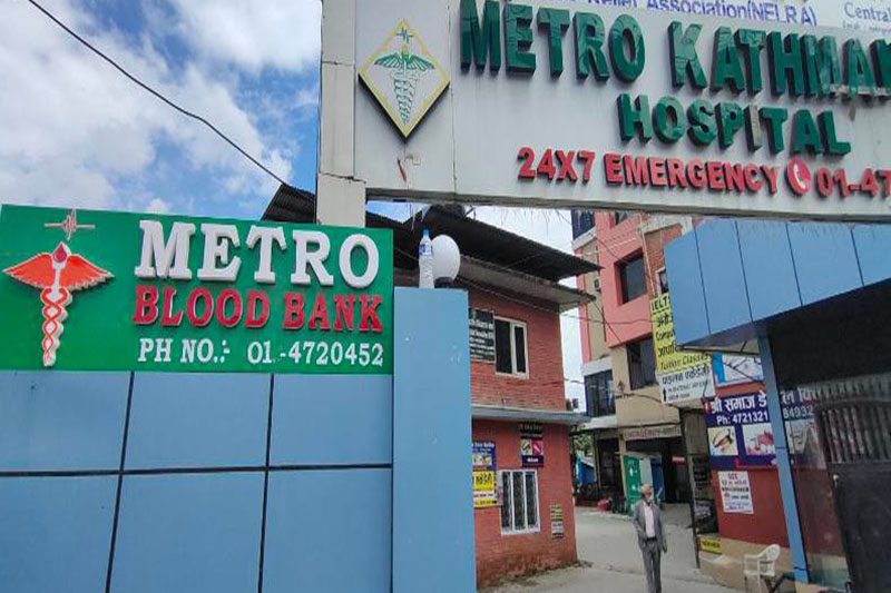 मेट्रो काठमाडौं अस्पतालमा ब्लड बैंक स्थापना