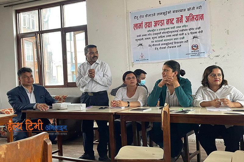 डेंगु नियन्त्रण गर्न लार्भा नष्ट गर्ने अभियानलाई व्यापकता दिंदै काठमाडौं स्वास्थ्य कार्यालय