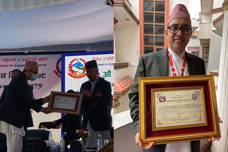 डा मेघनाथ धिमाल ‘राष्ट्रिय विज्ञान, प्रविधि तथा नव प्रवर्तन पुरस्कार’ बाट पुरस्कृत