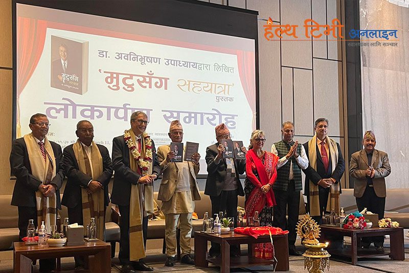 डा अवनिभूषणको ‘मुटुसँग सहयात्रा’ पुस्तक विमोचन