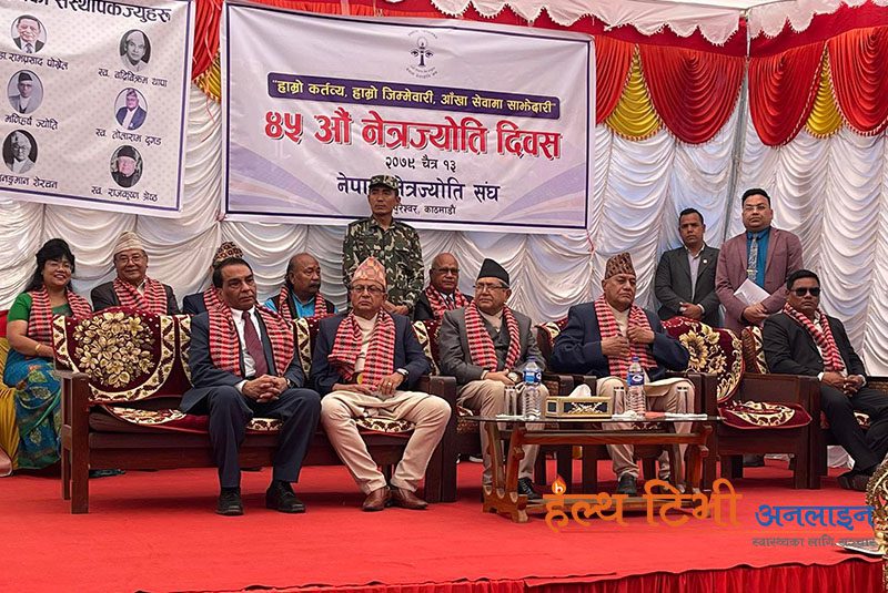 सभामुख घिमिरेले भने, नेपालमा अन्धोपन न्यूनीकरणमा नेत्रज्योति संघको भूमिका अतुलनीय छ