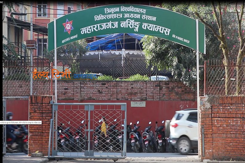 नर्सिङ क्याम्पसमा आर्थिक अनियमितता भएको भन्दै अख्तियारमा उजुरी