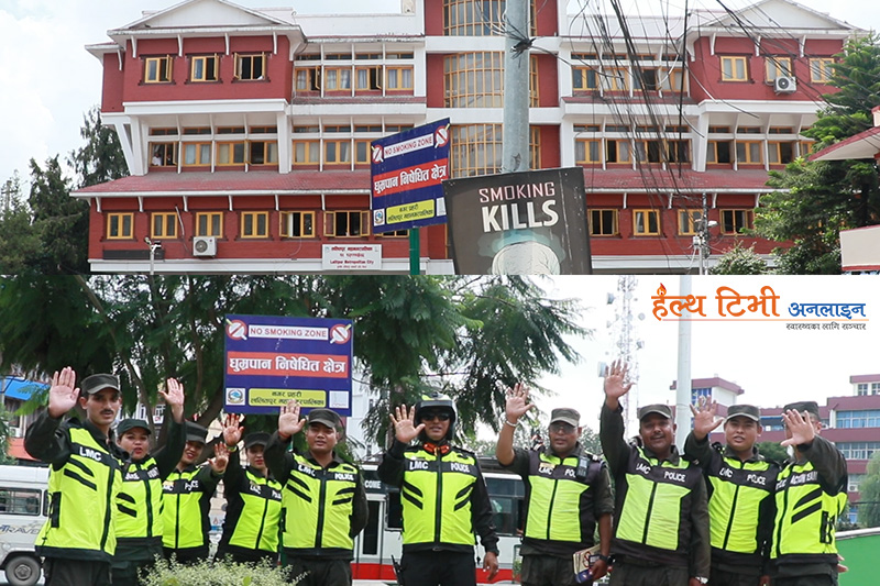 सार्वजनिक स्थलमा ‘नो स्मोकिङ प्लिज’