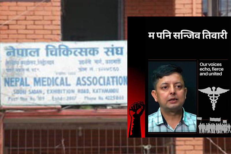 डा सन्जिव तिवारीविरुद्ध अदालतको अवहेलना मुद्दा