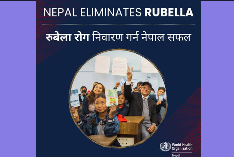 रूबेला रोग निवारण गर्न नेपाल सफल