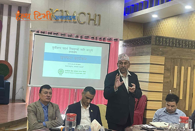 सुर्तीजन्य पदार्थ नियन्त्रण सम्बन्धी कानून कार्यान्वयनमा सुर्ती उद्योगीको हस्तक्षेप
