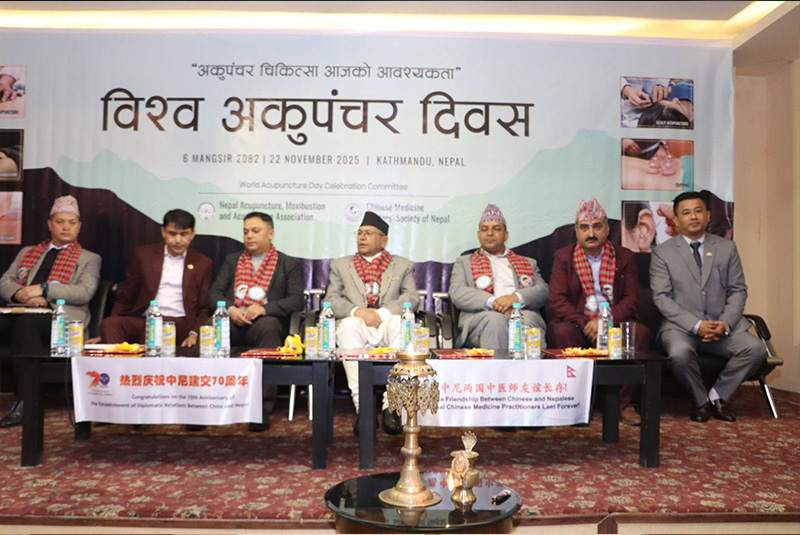 विश्व अकुपञ्चर दिवस मनाइयो, यसको महत्वबारे छलफल
