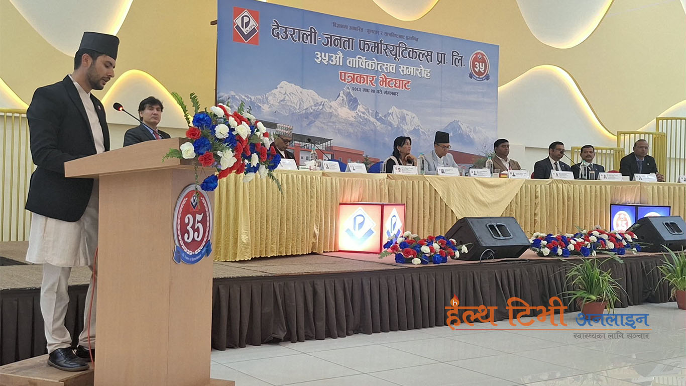 देउराली जनता-फर्मास्युटिकल्सले ४७५ करोड लगानीमा नयाँ कारखाना खोल्दै