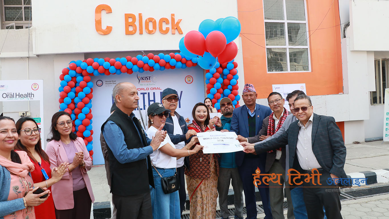 किष्ट शिक्षण अस्पतालमा यसरी मनाइयो मुख स्वास्थ्य दिवस